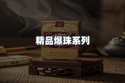 进口香烟