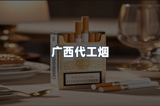 云霄香烟批发